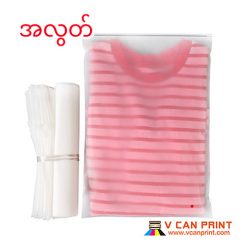 ပွတ်သား ဇစ်ပါသော အဝတ်အစားထုပ်ပိုးအိတ်များ အလွတ်